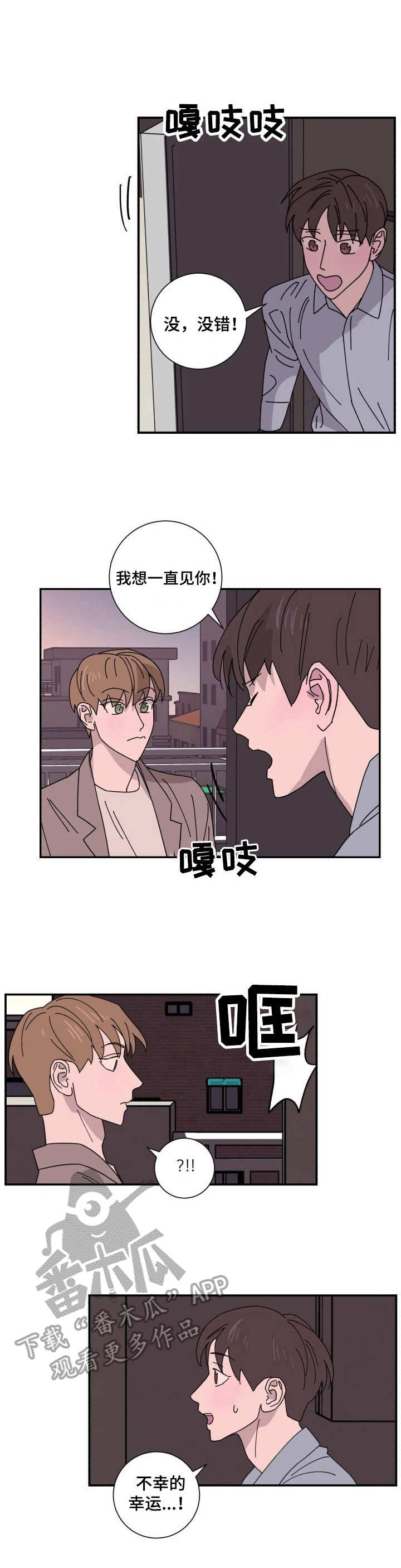 第33章：违和9
