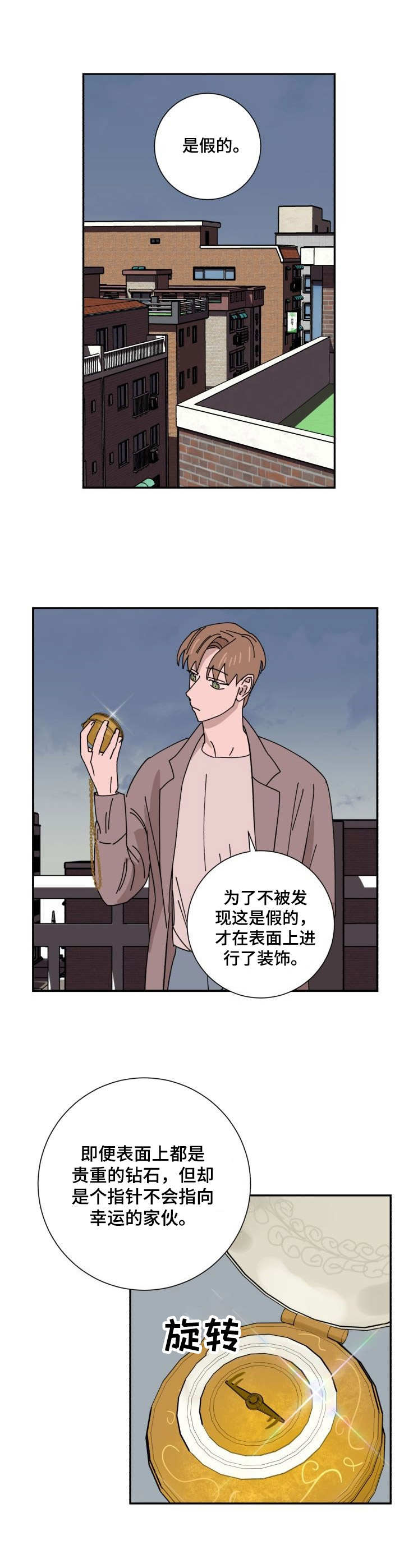 第32章：华丽9