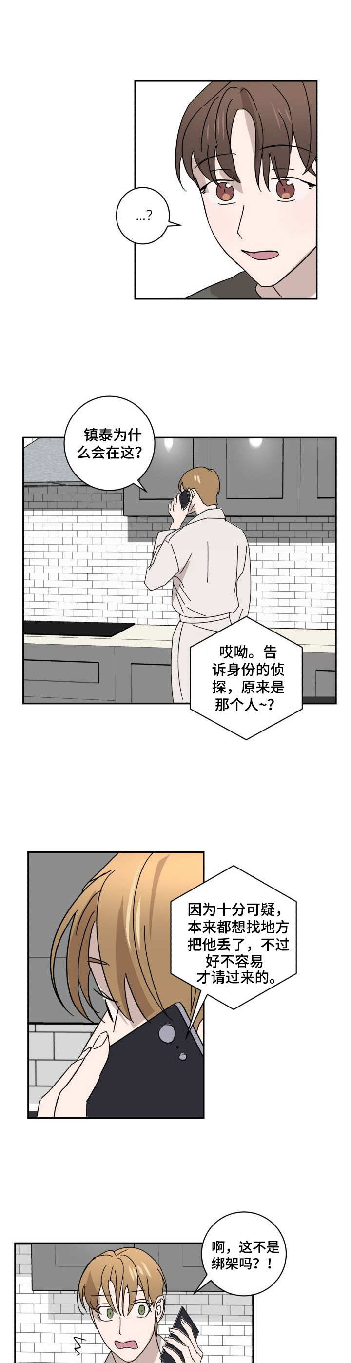 第17章：慌乱6
