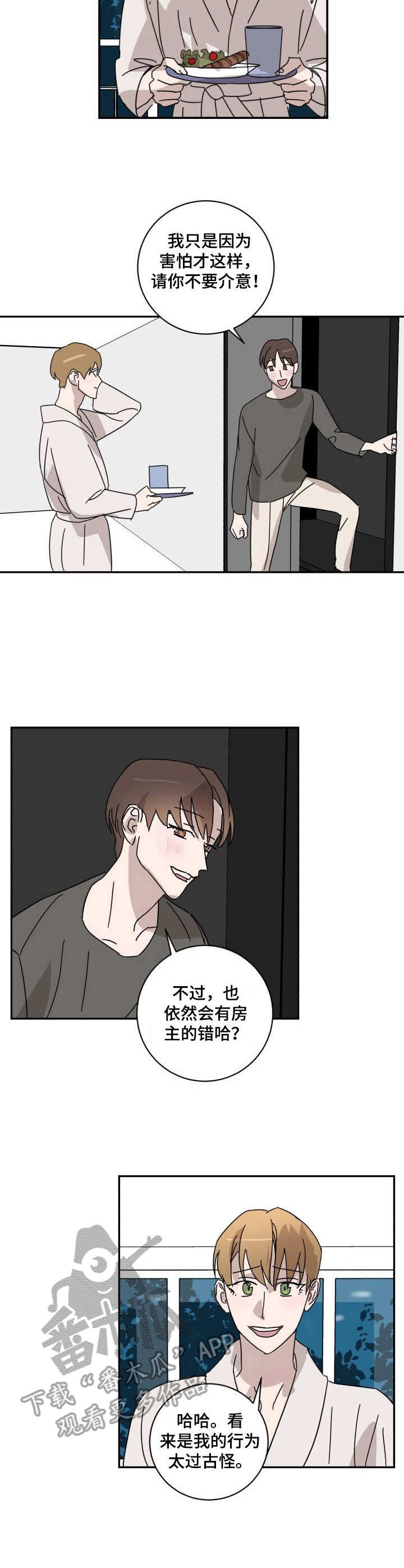 第18章：自嘲8