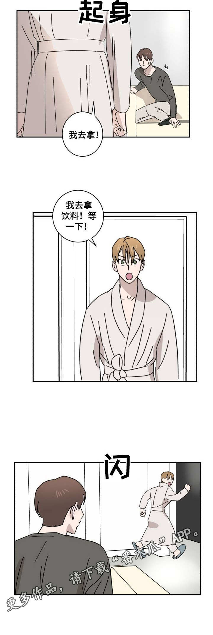 第17章：慌乱5