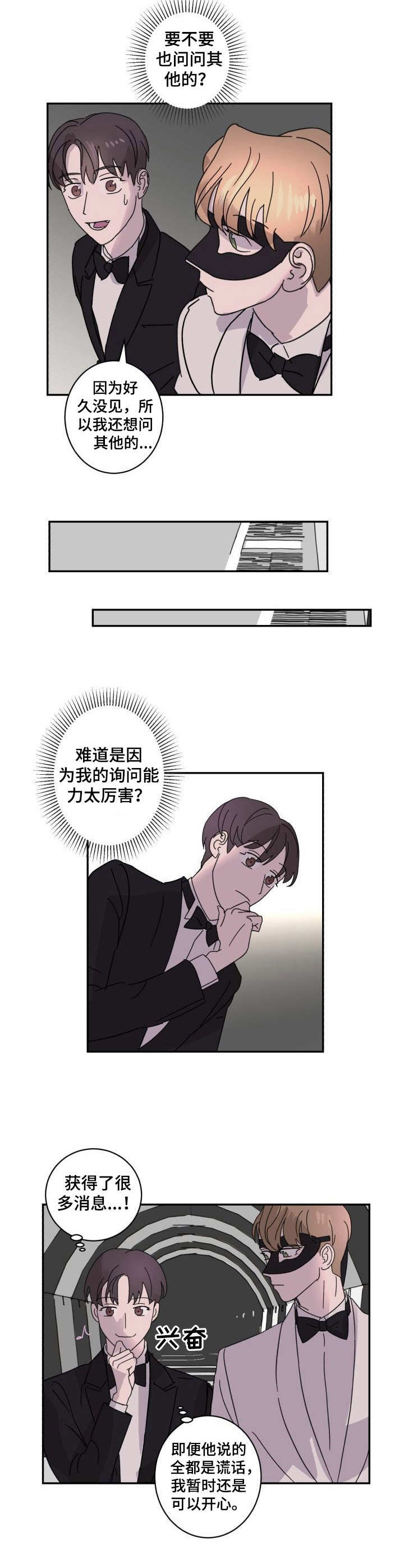 第7章：识破2