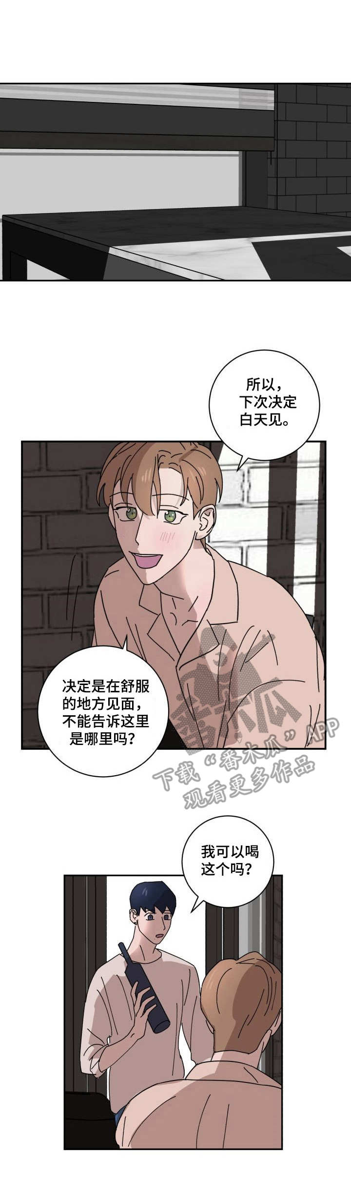 第26章：坦白0