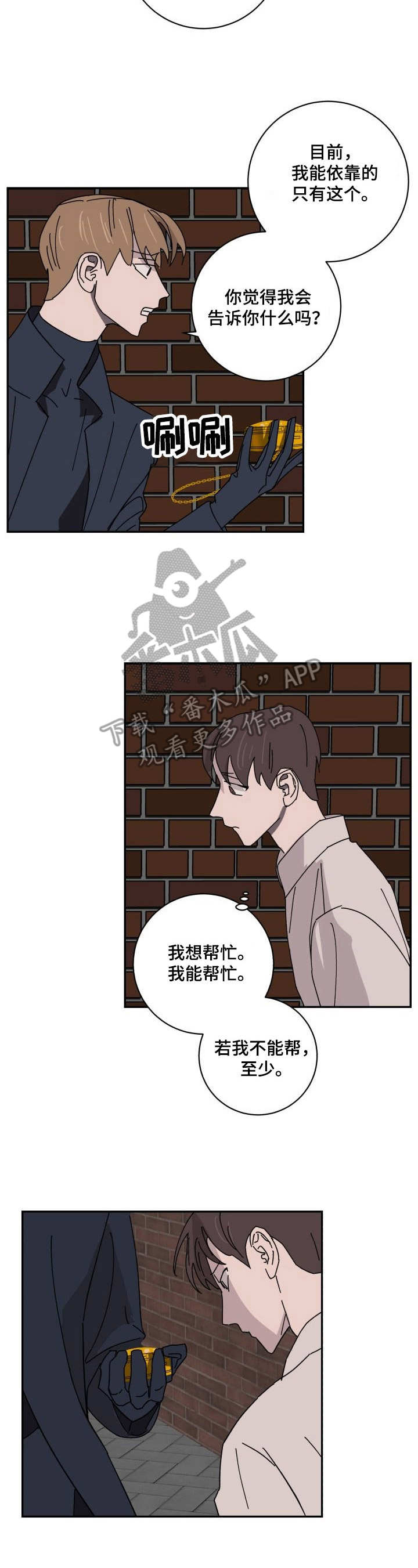 第29章：见面10