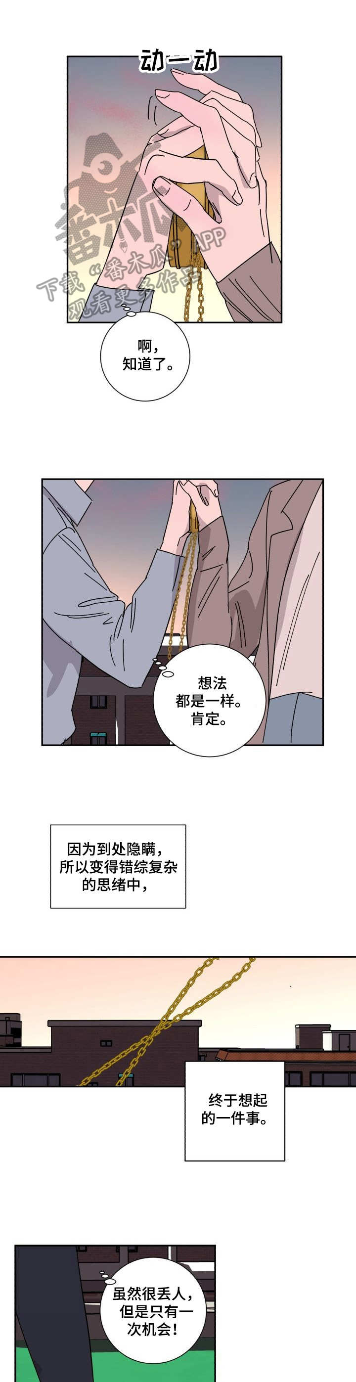 第33章：违和6