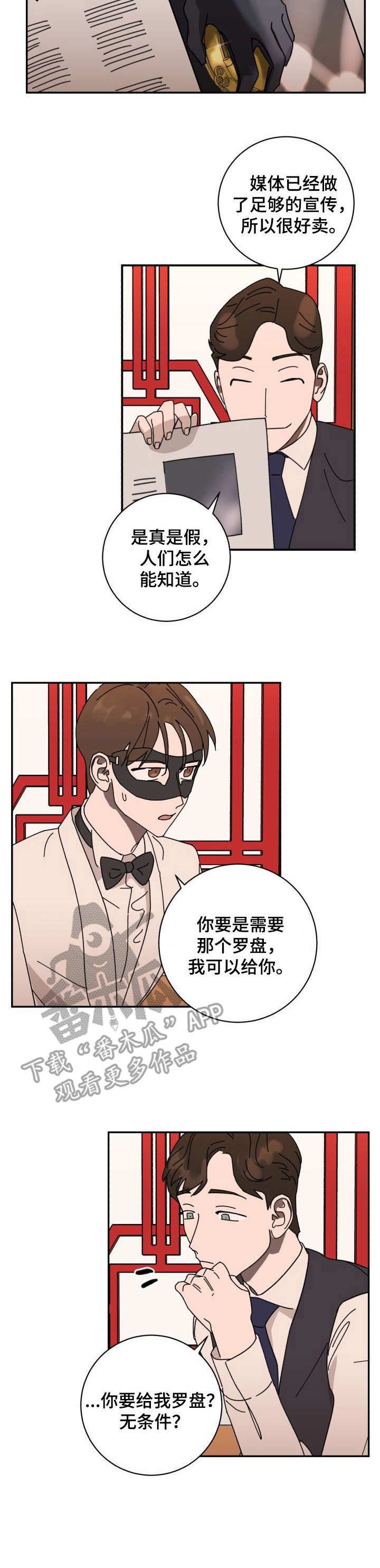 第36章：认出10