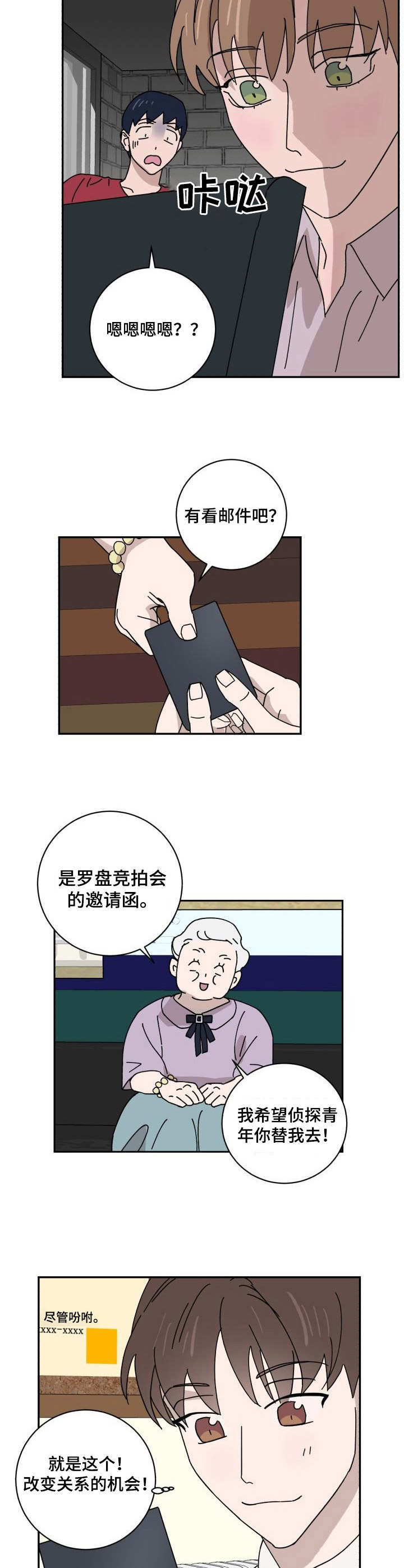 第35章：聚会1