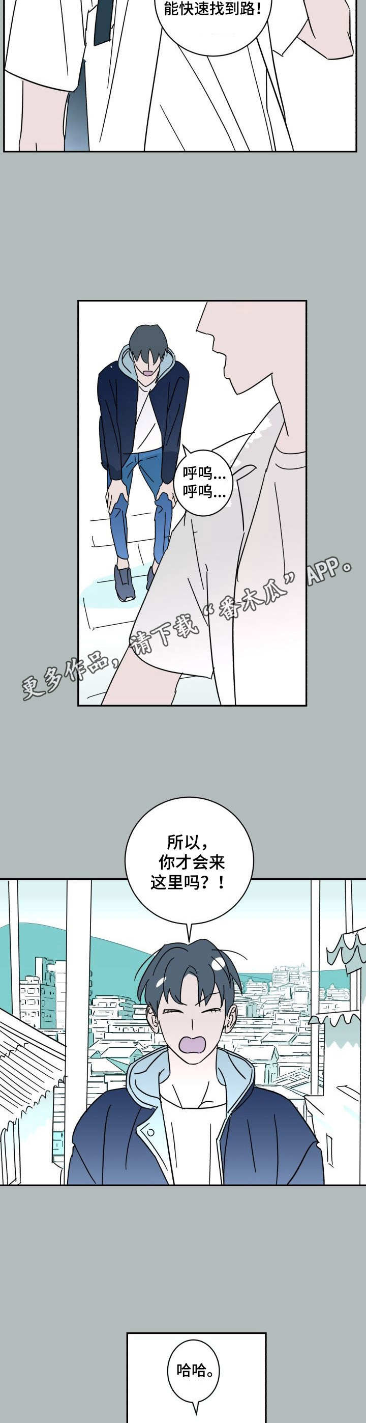 第16章：脸红8