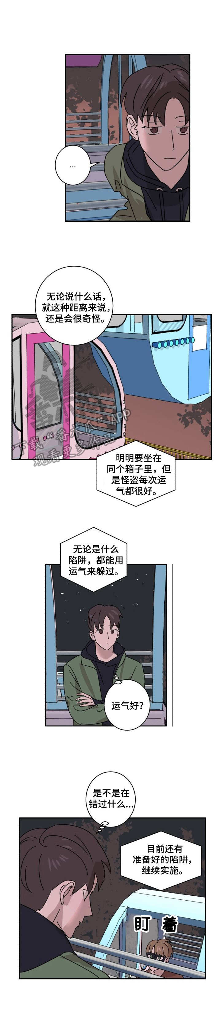第10章：赴约10