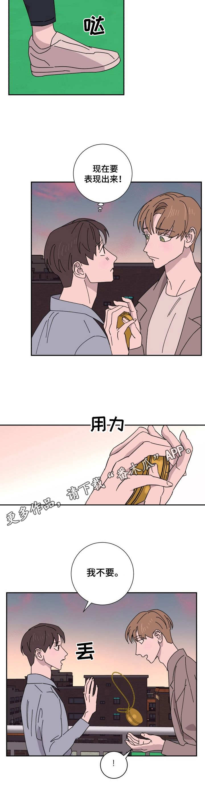 第33章：违和7