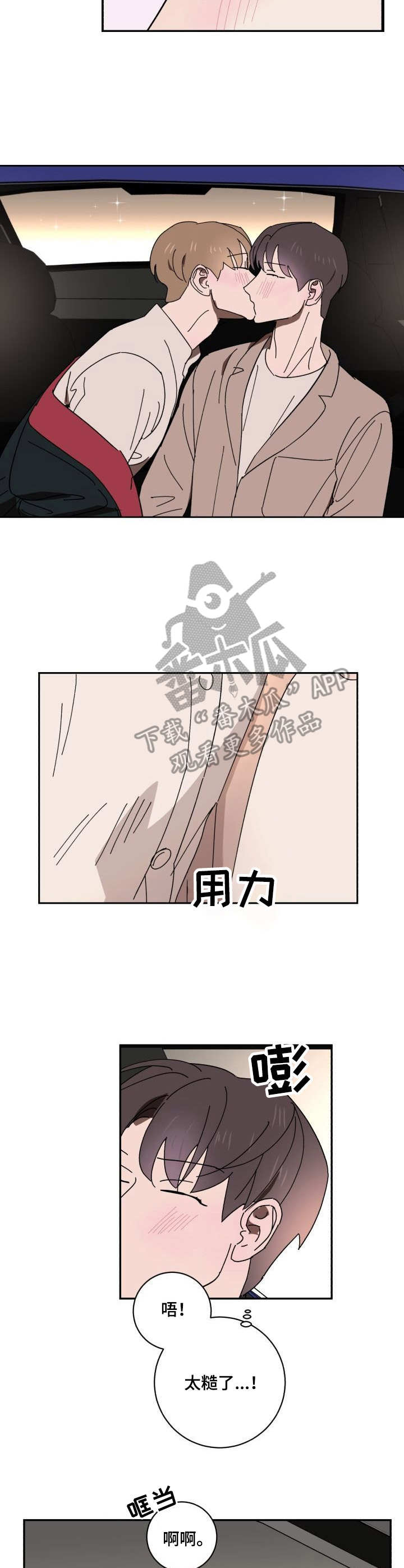 第22章：相思2
