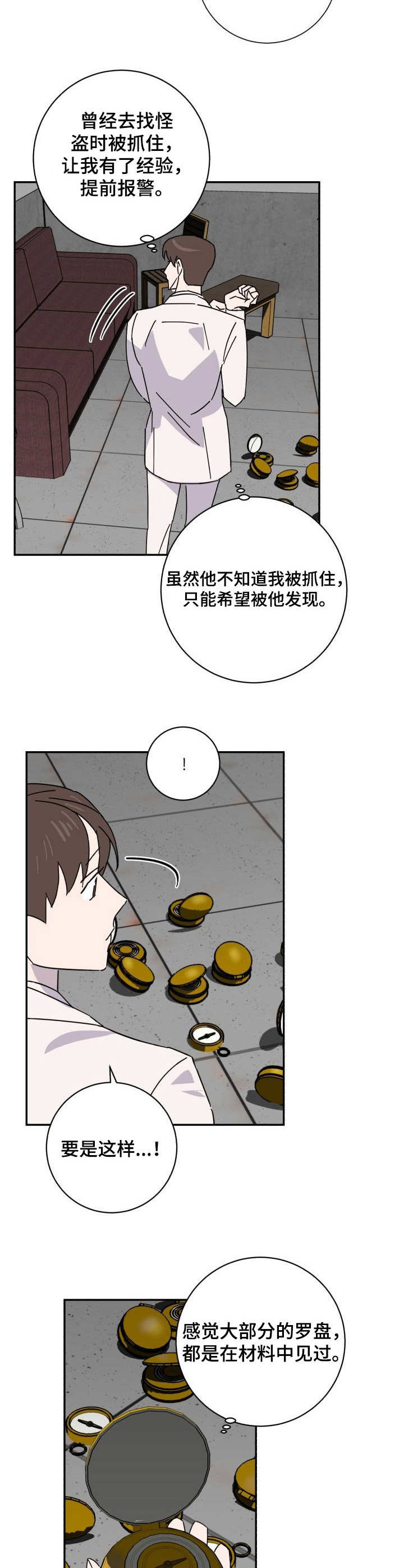 第39章：逃脱1
