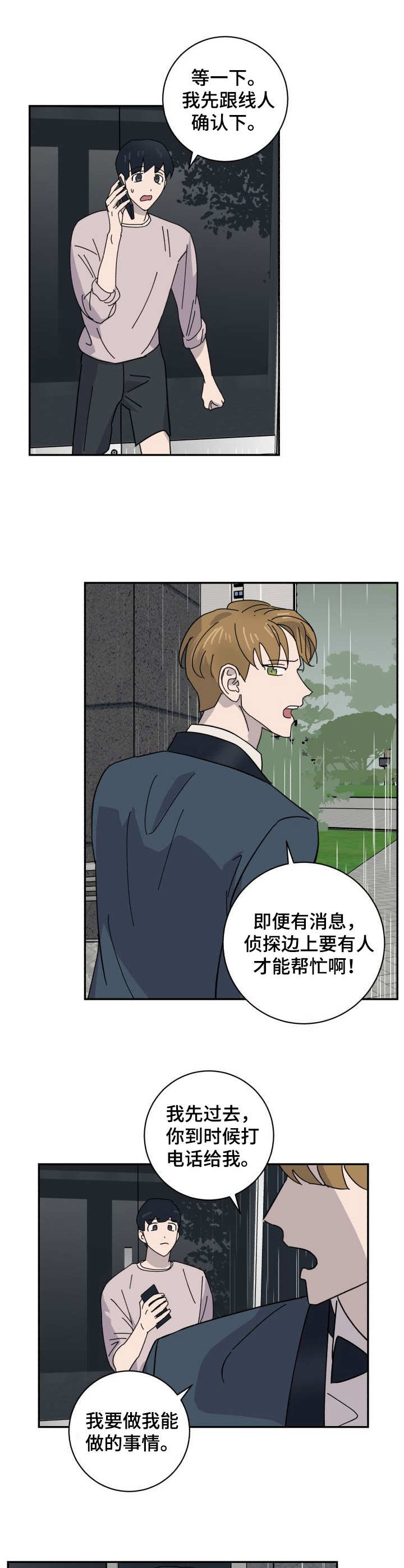 第37章：囚禁9