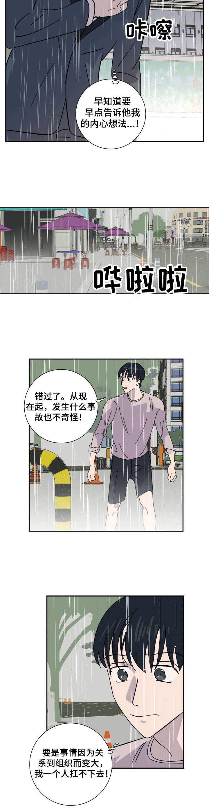 第38章：求助3