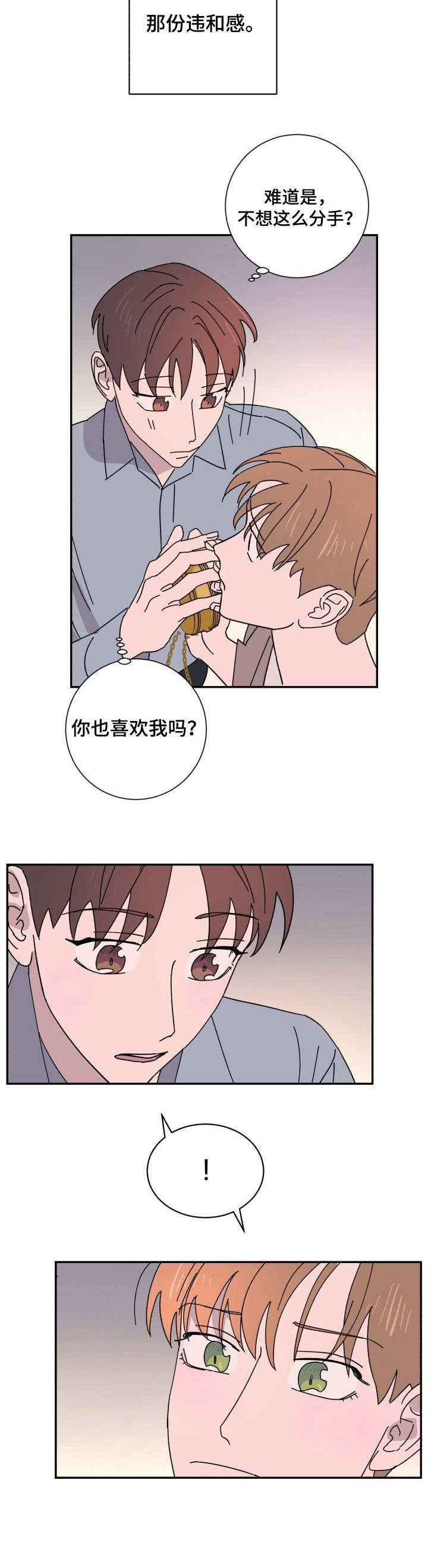 第33章：违和5