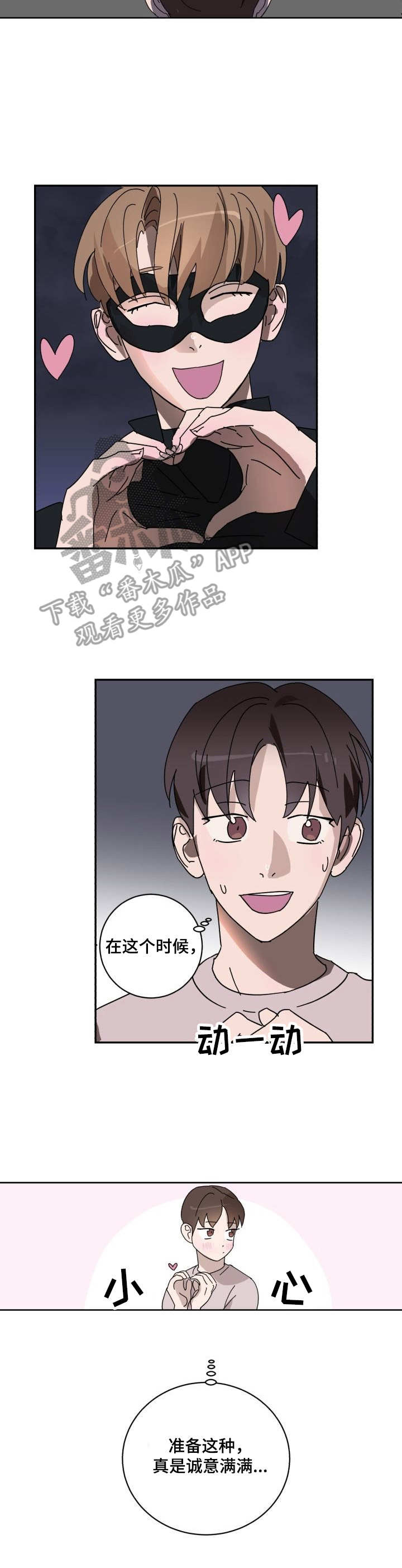 第20章：诚意9