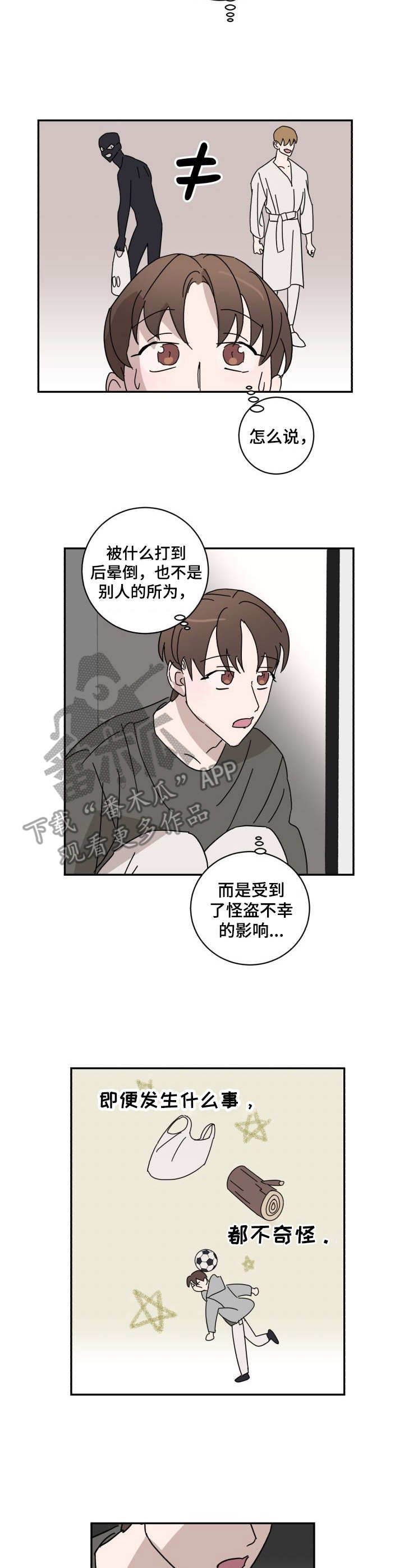 第18章：自嘲6