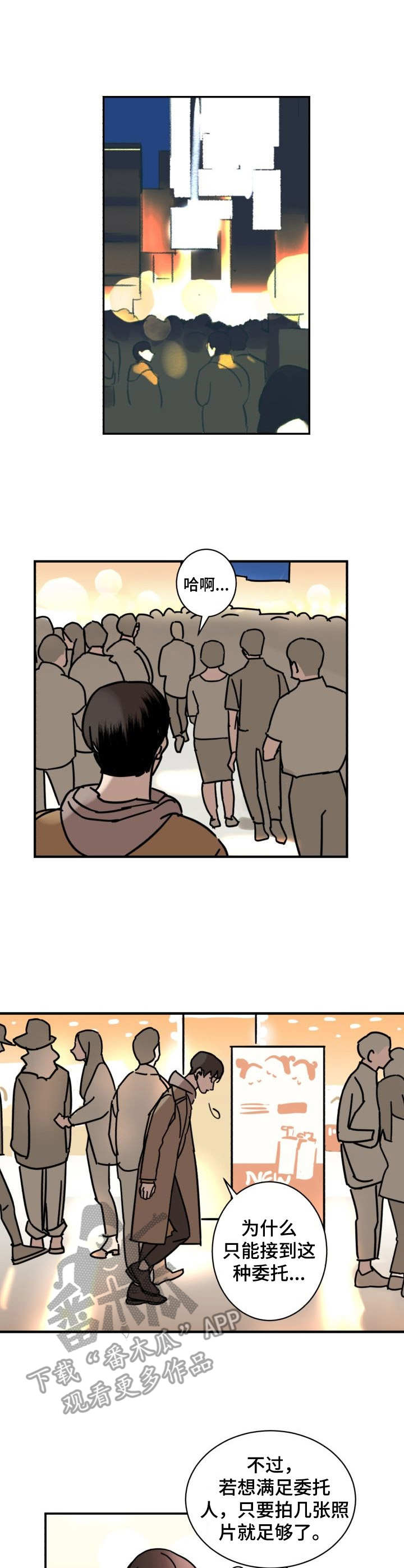 第2章：对视2