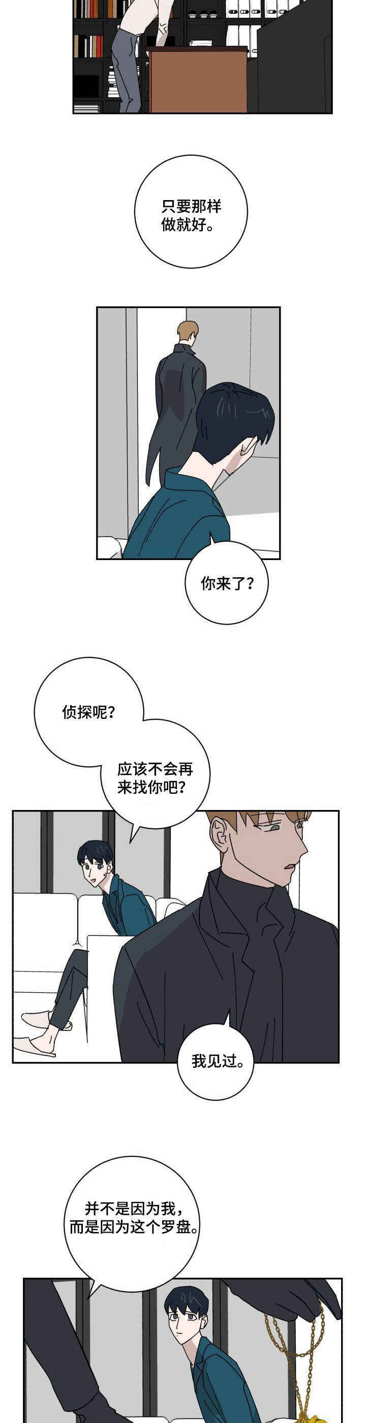 第30章：新闻5