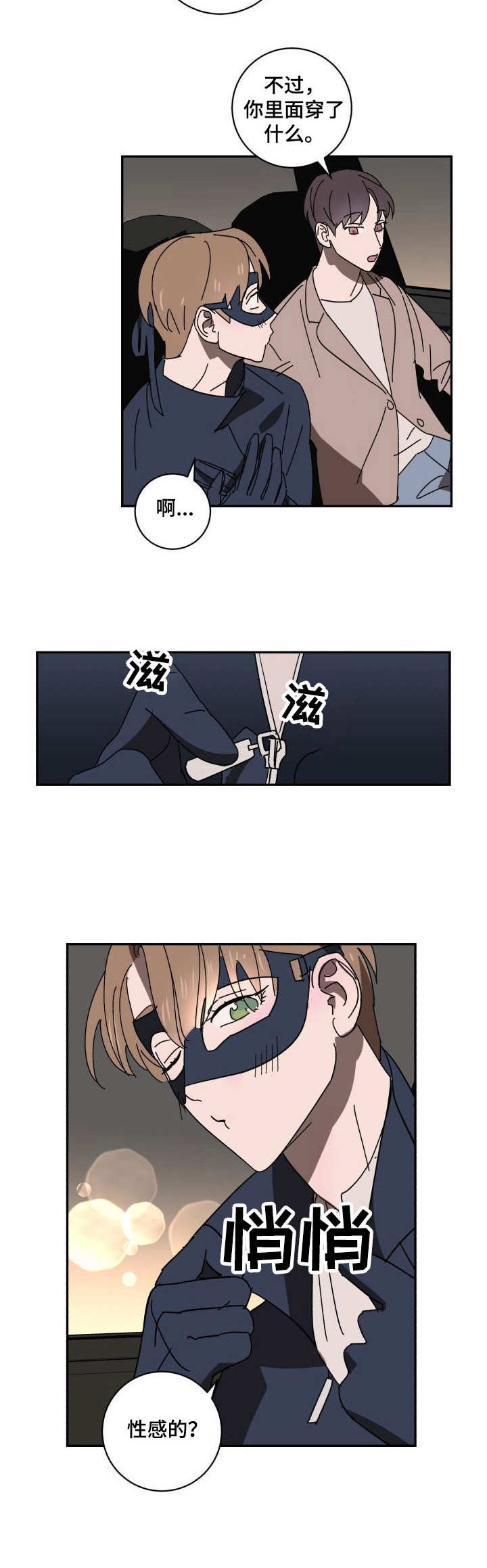 第21章：换装7