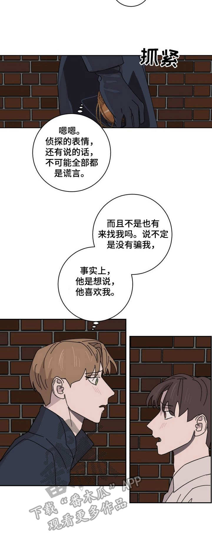 第29章：见面6