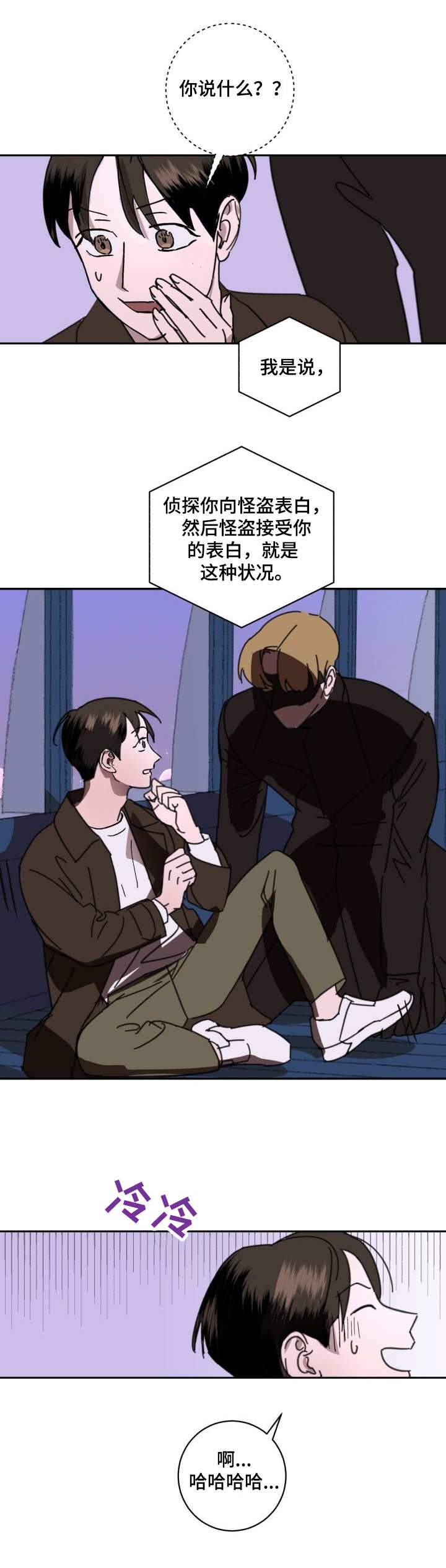 第3章：侠盗5
