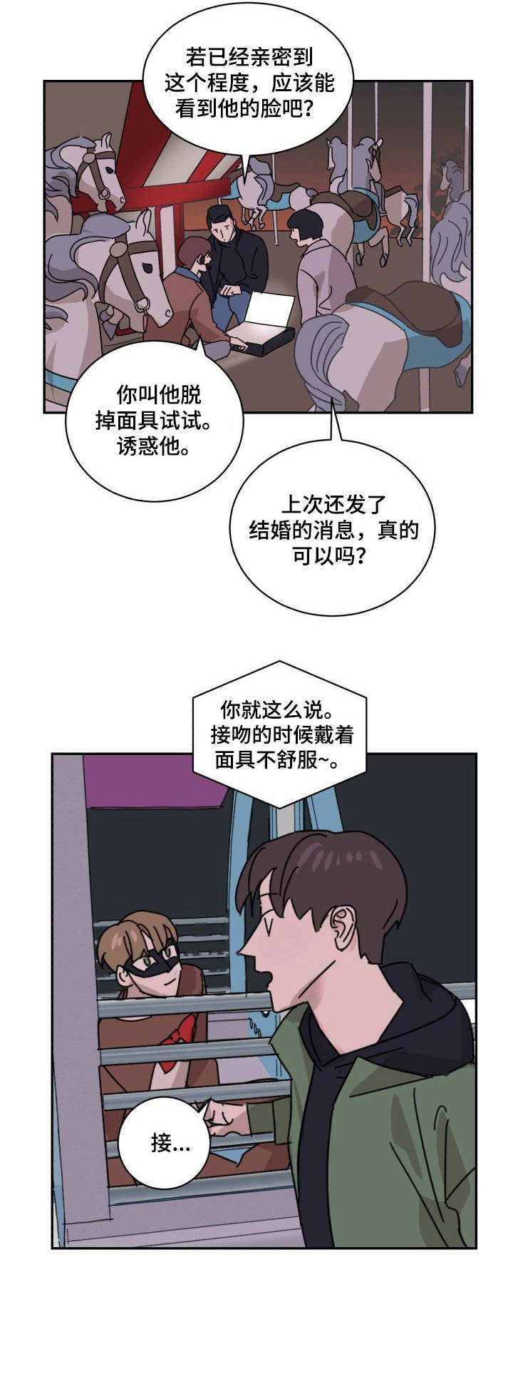 第10章：赴约9