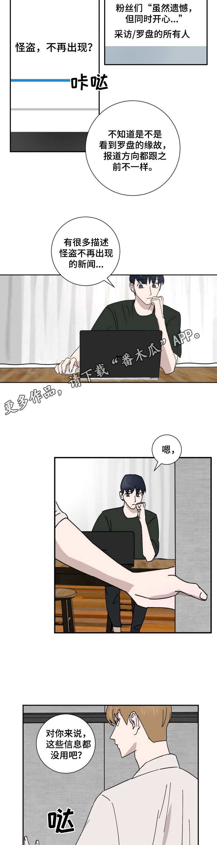 第30章：新闻8