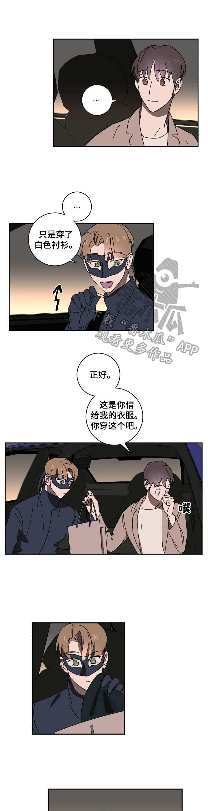 第21章：换装8
