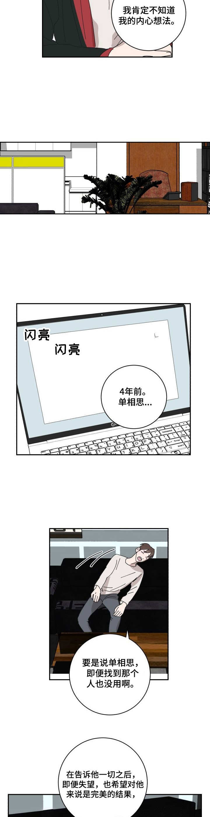 第22章：相思7