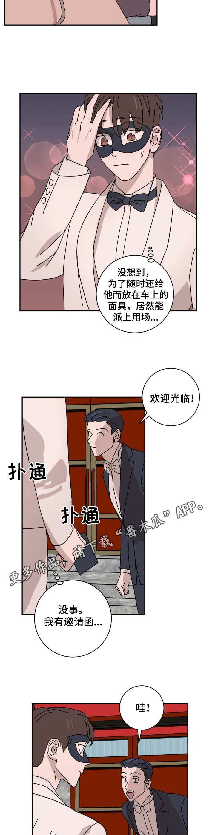 第35章：聚会8