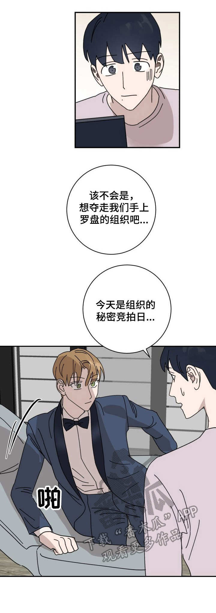 第37章：囚禁8