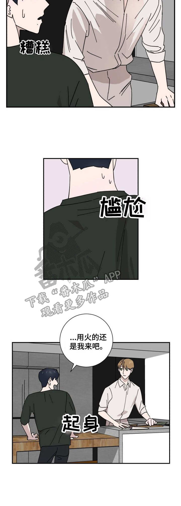 第30章：新闻10