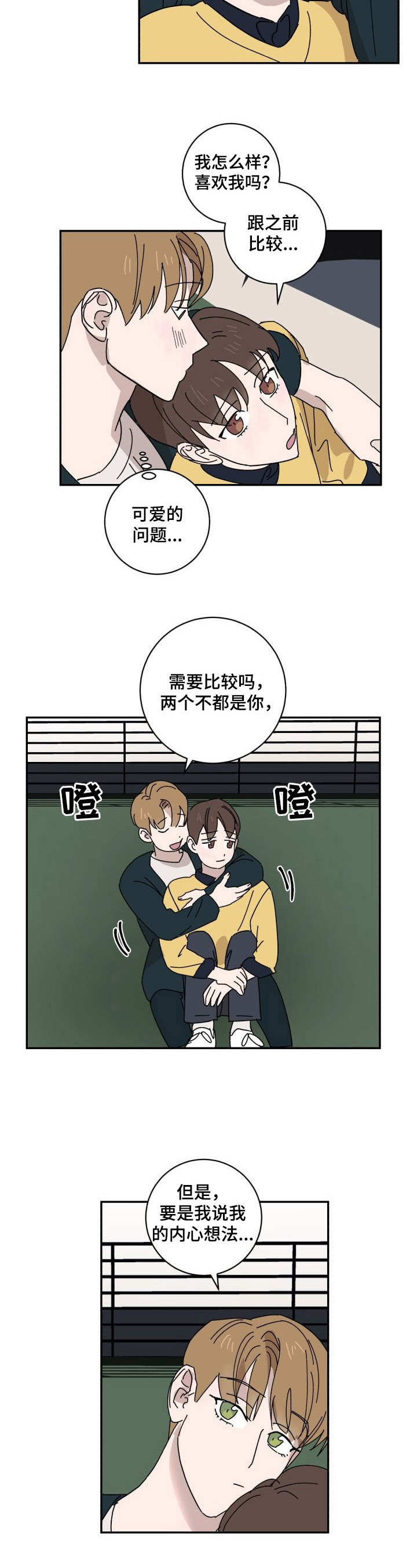 第24章：交心9