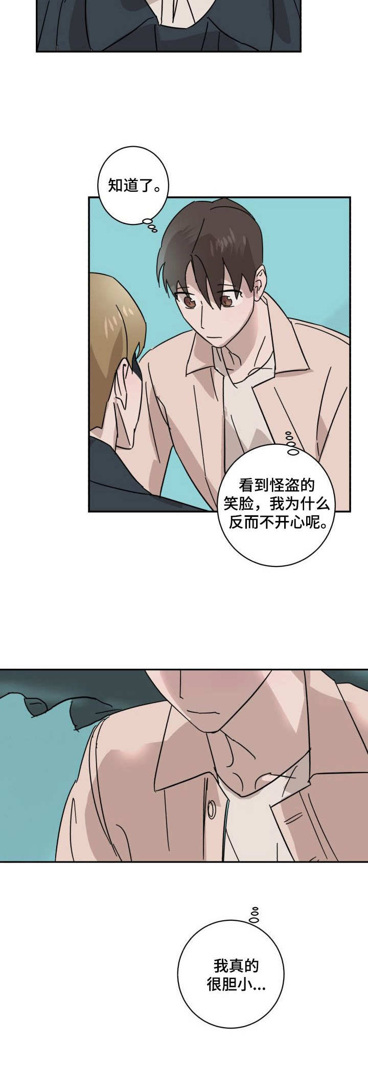 第14章：纠结3