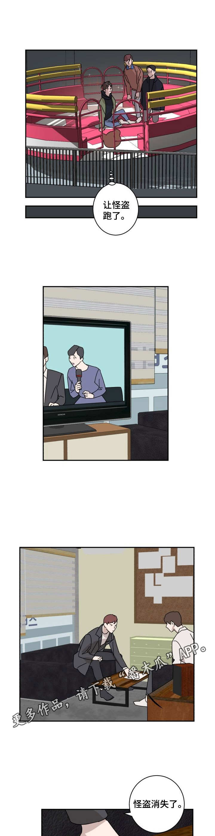 第12章：逃跑7