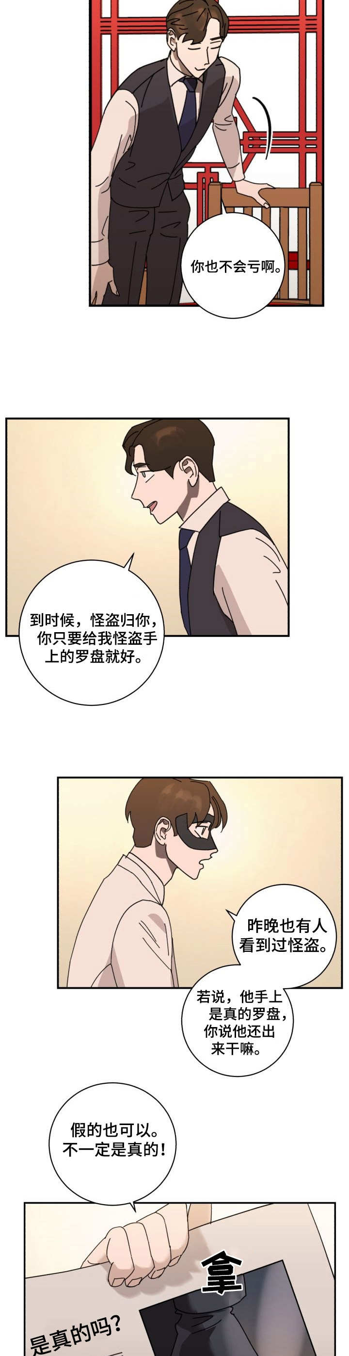 第36章：认出9