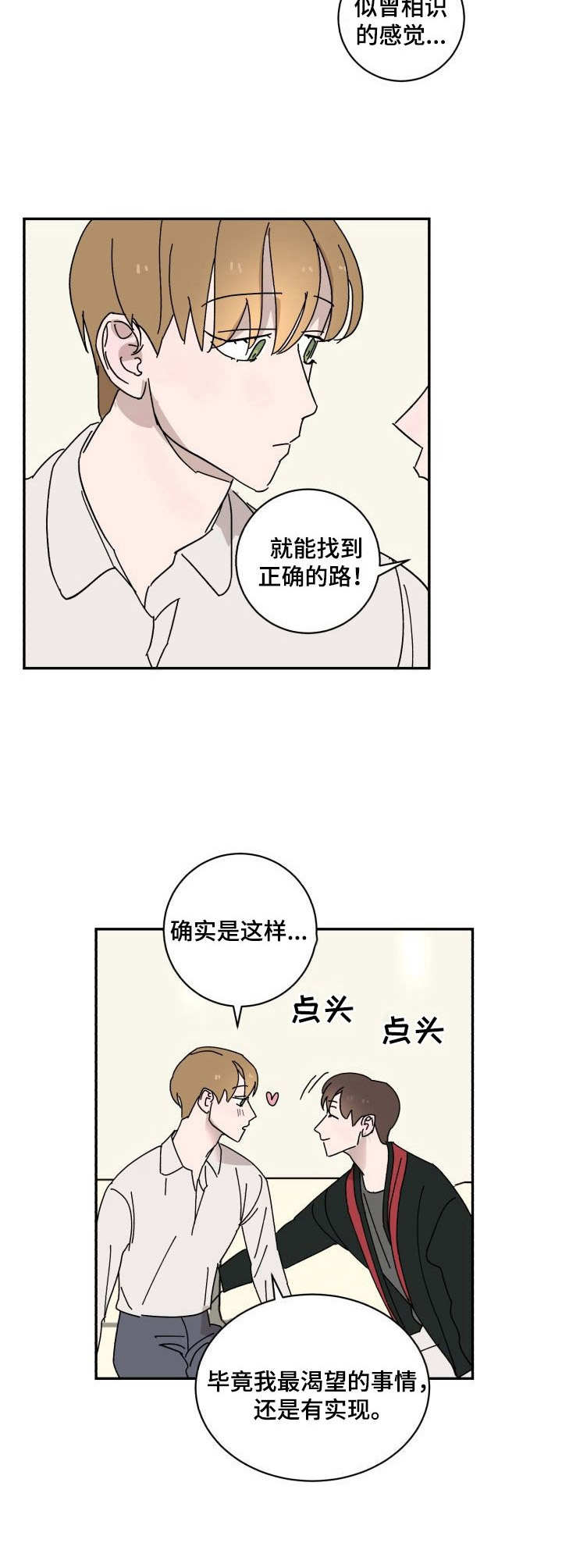 第19章：倒霉7