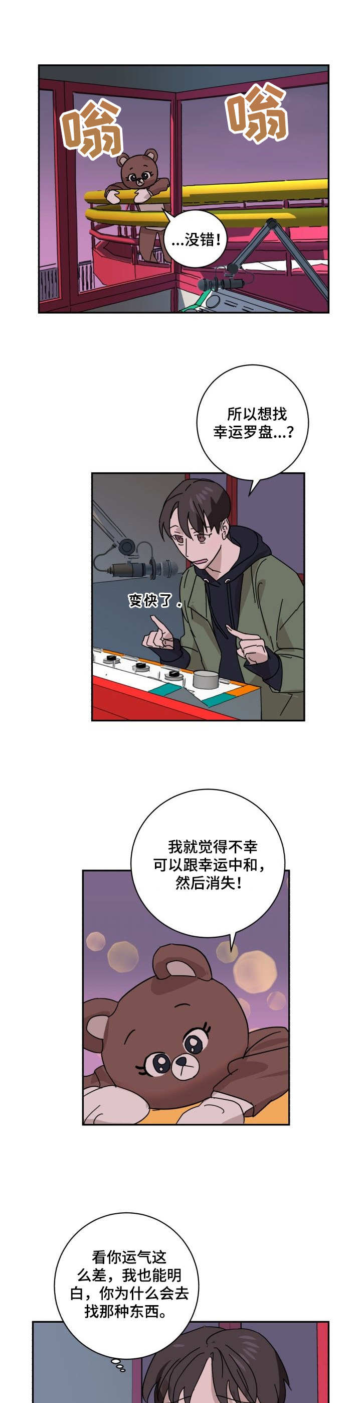 第11章：运气9