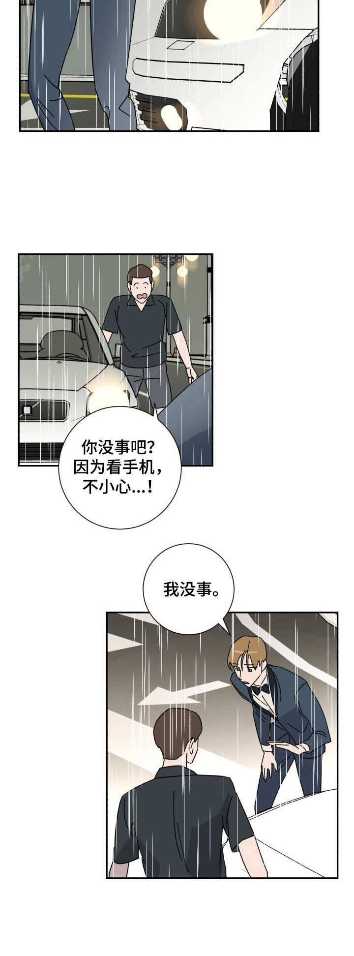 第38章：求助1