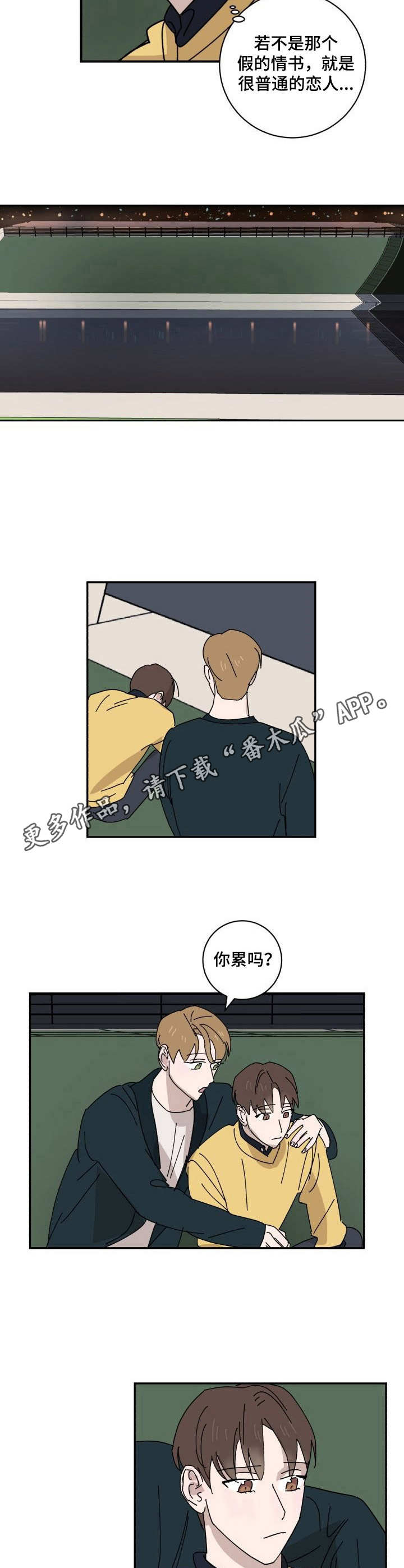 第24章：交心8