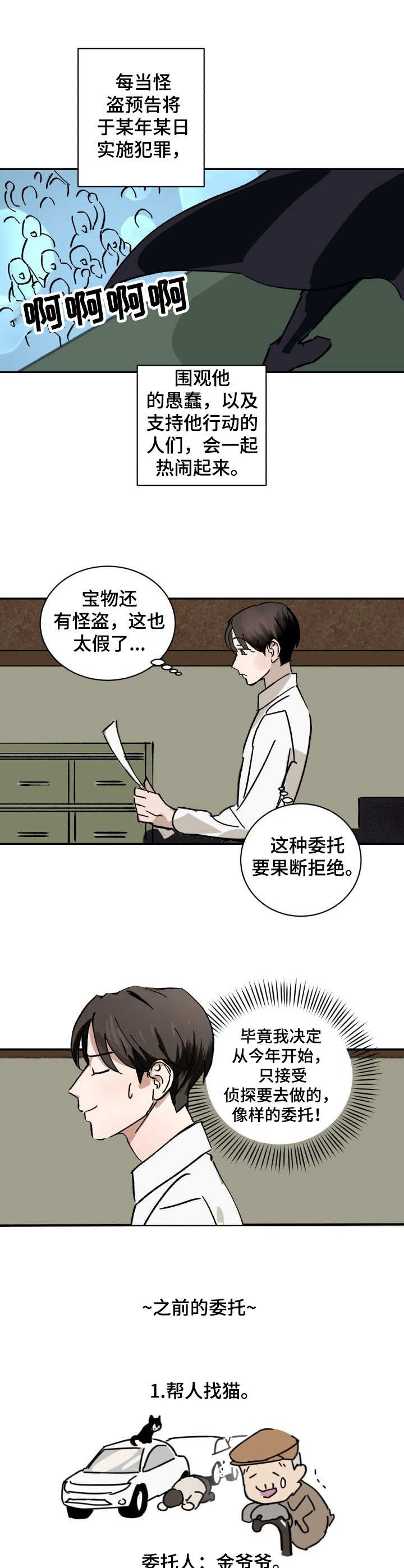 第1章：委托8