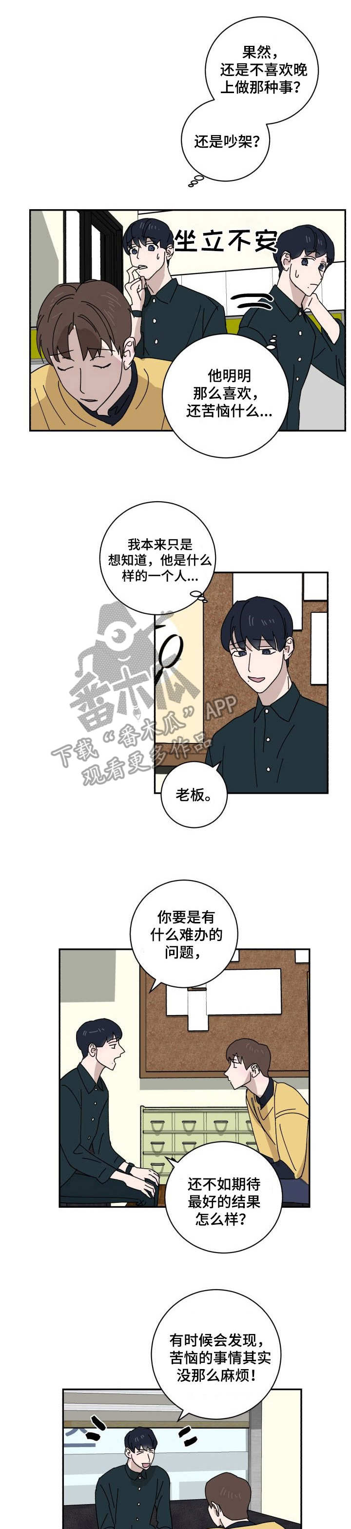 第24章：交心0