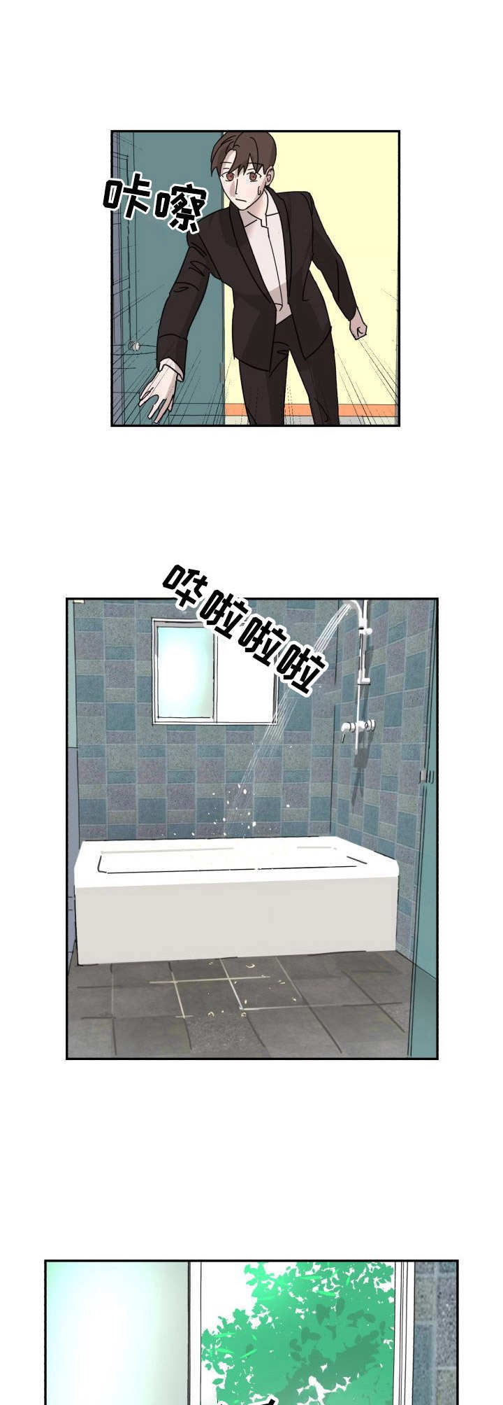 第9章：逃离9