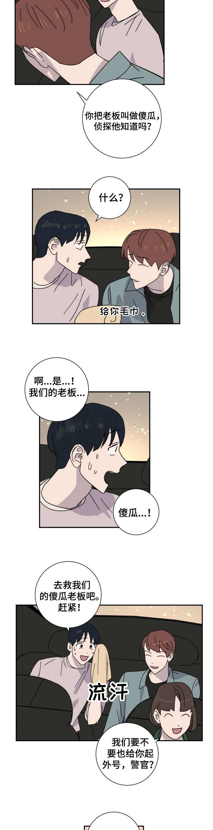 第38章：求助7