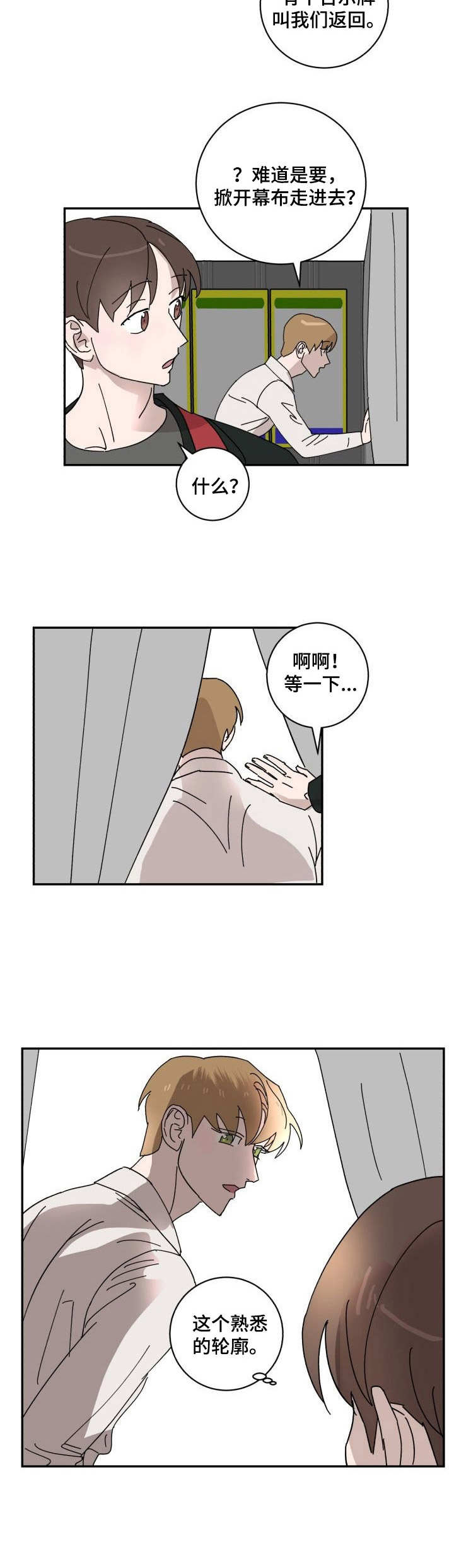 第20章：诚意3