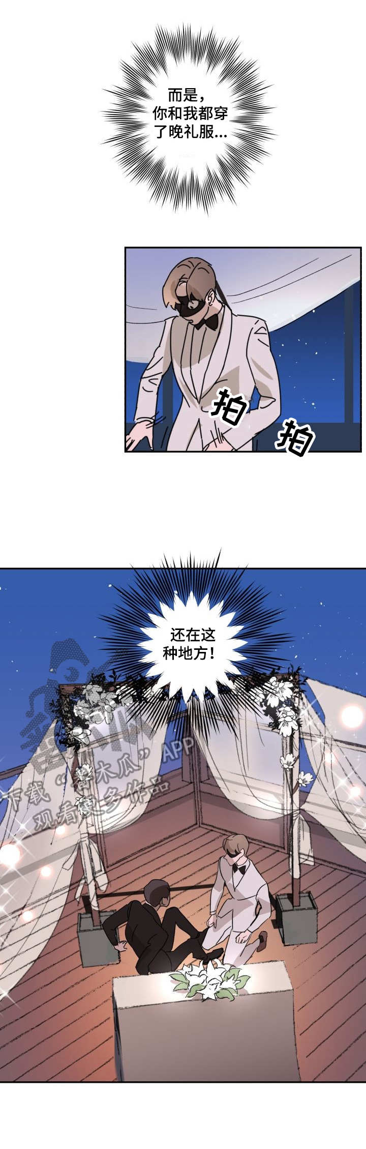 第5章：装扮6