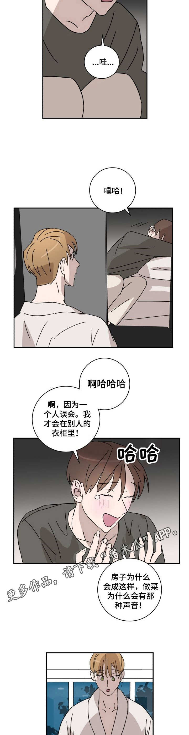 第18章：自嘲7