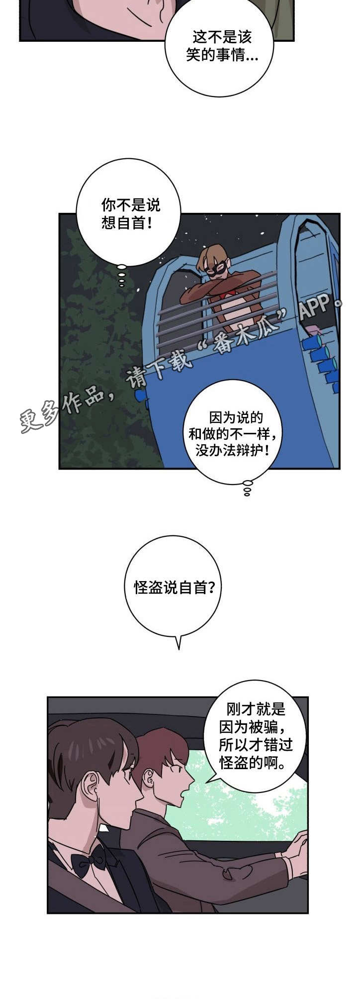 第10章：赴约8