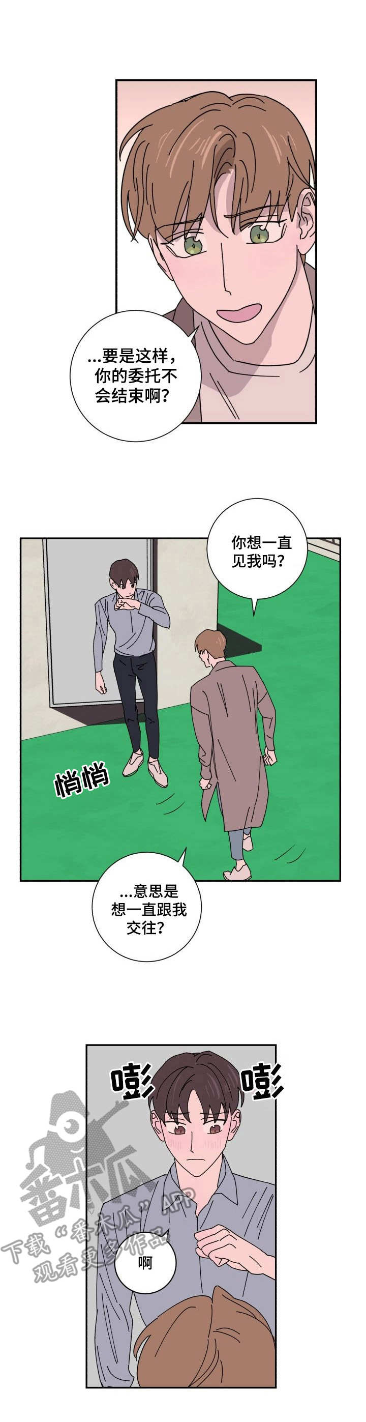 第33章：违和8
